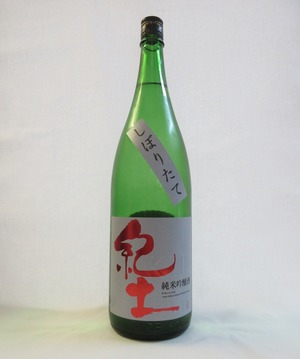 紀土　純米吟醸　しぼりたて生　1.8L