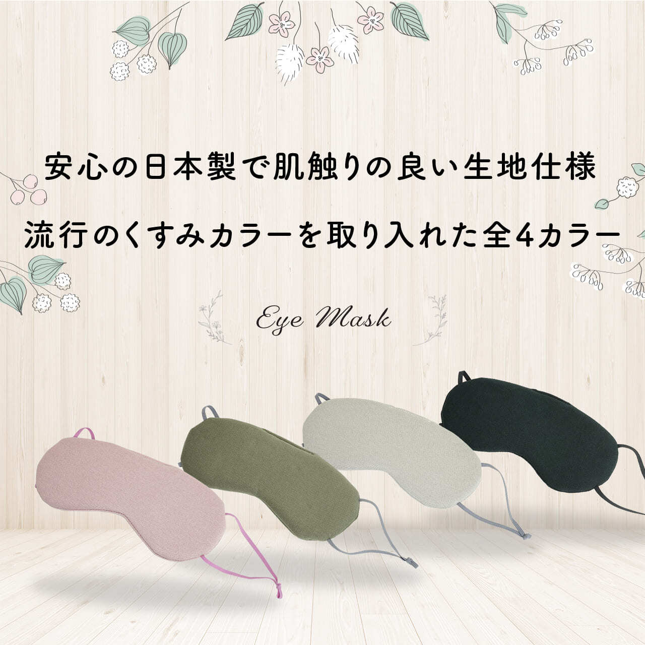 TRAVEL EARTH トラベルアース アイマスク トラベルマスク 目元マスク