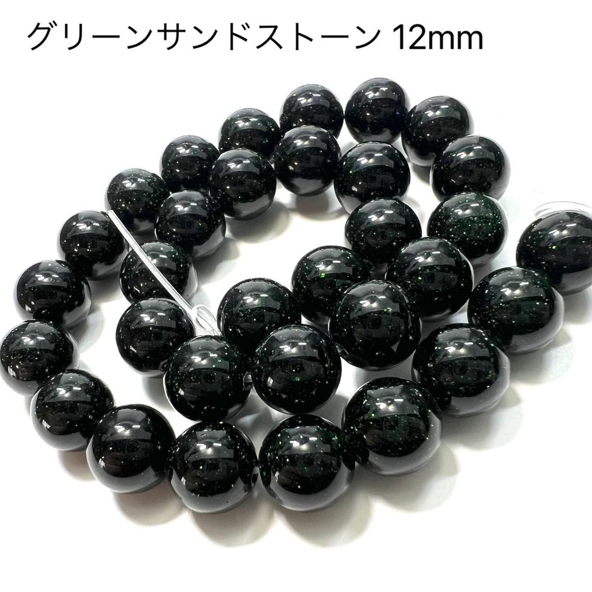 グリーンサンドストーン 12㎜ 1連 | SakuraSaku 