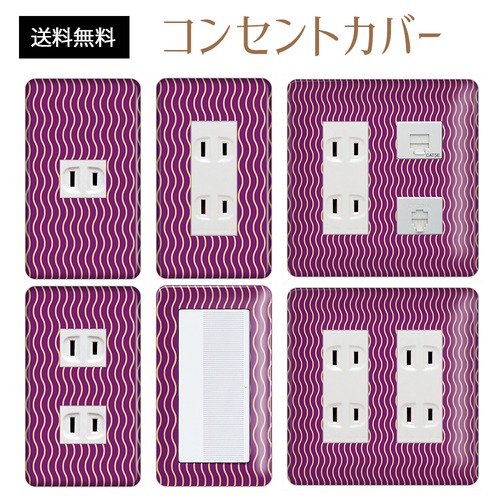 コンセントカバー スイッチカバー 和風 和柄 パナソニック コスモ WAGLC26-CV-CN