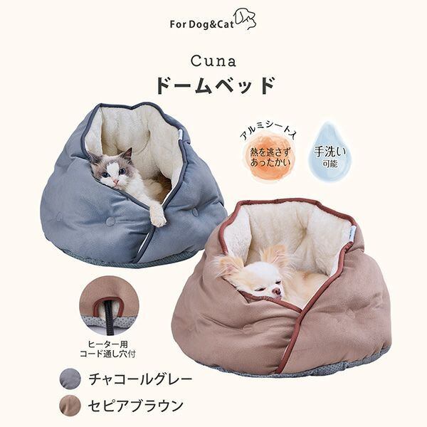 ドームベッドAWA(チャコールグレー)】すっぽり包まれる！手洗い可能