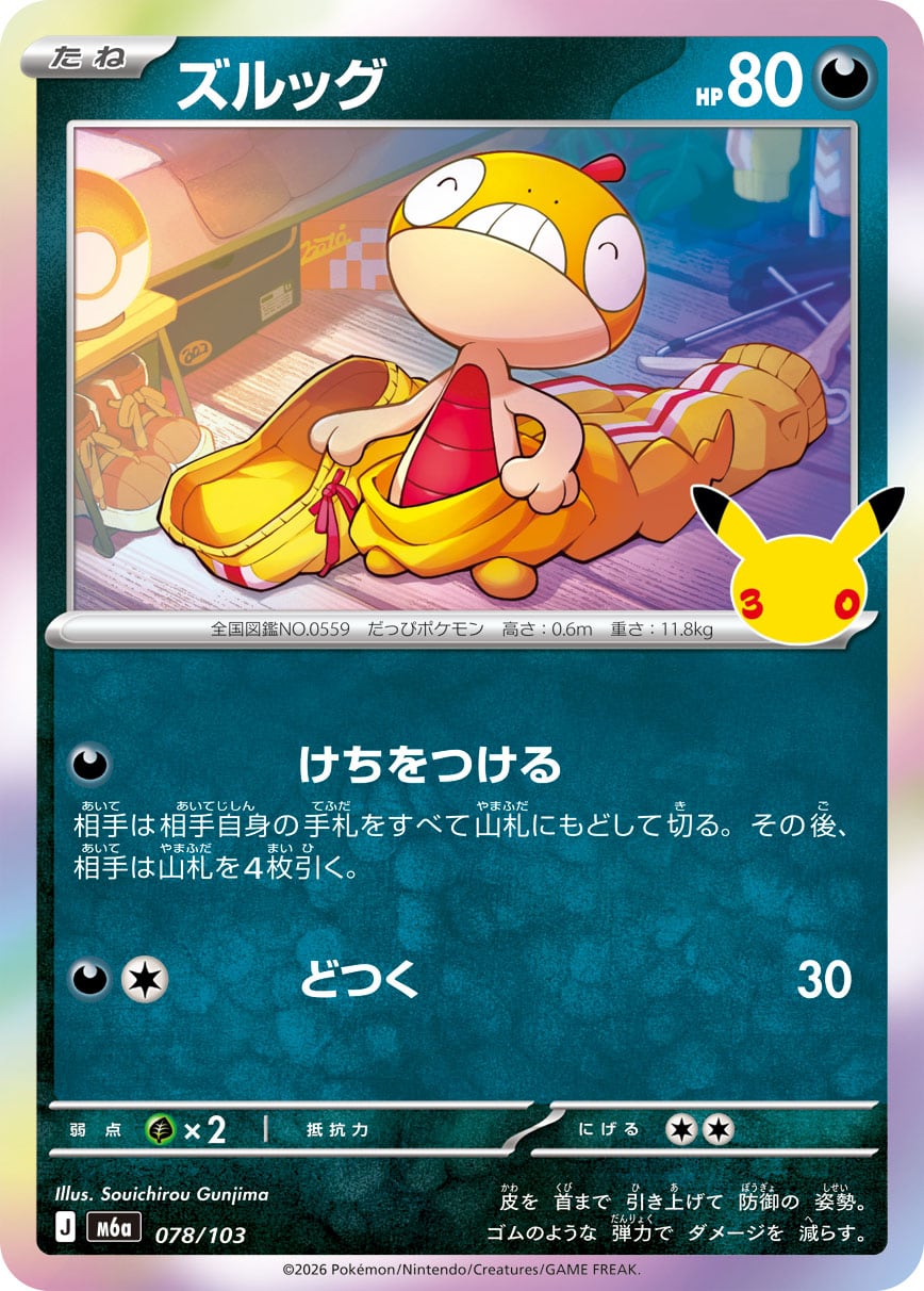 モルペコex SAR M5 115/081 | ポケモンカード専門店 Cobalt Cave