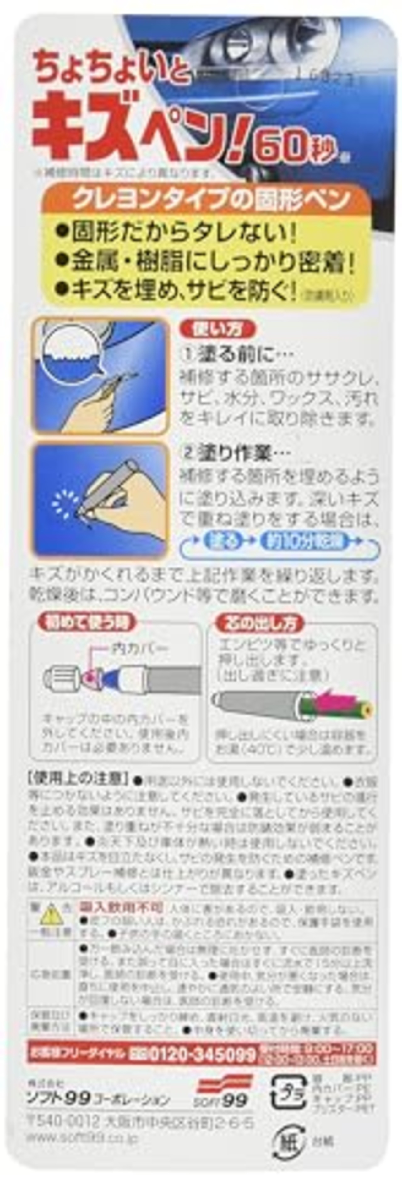 ソフト99(SOFT99) 99工房 補修ペイント キズペン ガンメタ 自動車補修用 08060