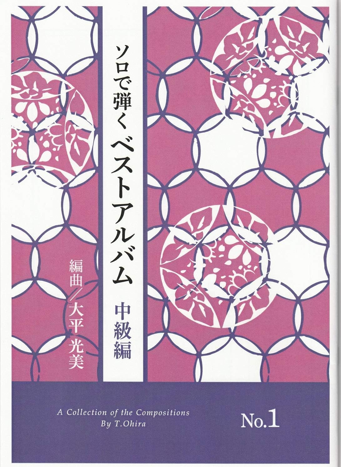 M4149 深夜の月《箏曲楽譜》(箏/宮城喜代子・宮城数江著・宮城宗家 M4149 深夜の月《箏曲楽譜》(箏/宮城喜代子・宮城数江著・宮城宗家