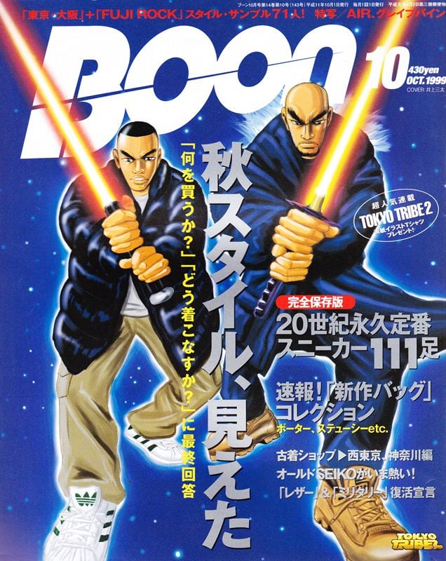 boon2000年　まとめ売り Boon ブーン 1999.10 | magnif