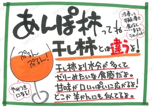 ぷるんぷるん！あんぽ柿