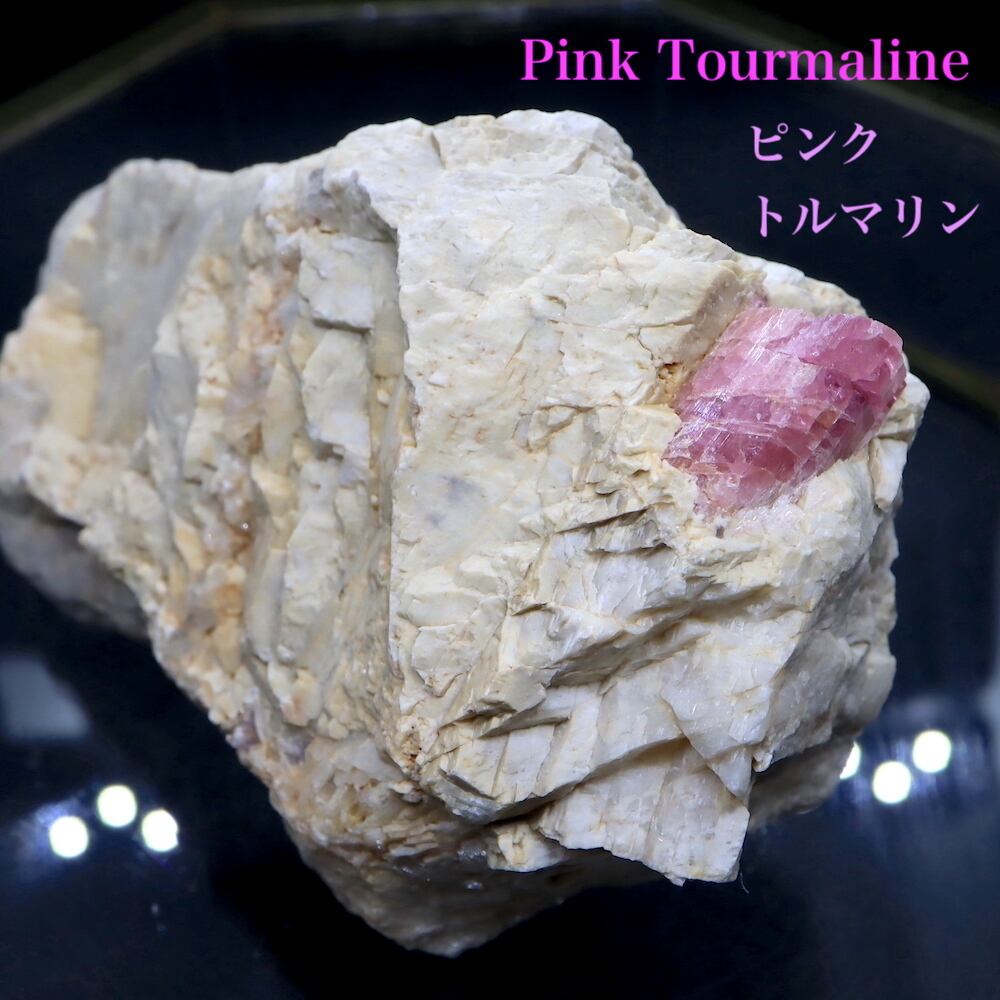 ピンク トルマリン  母岩付き 電気石 281,2g T378   鉱物　天然石　原石　パワーストーン