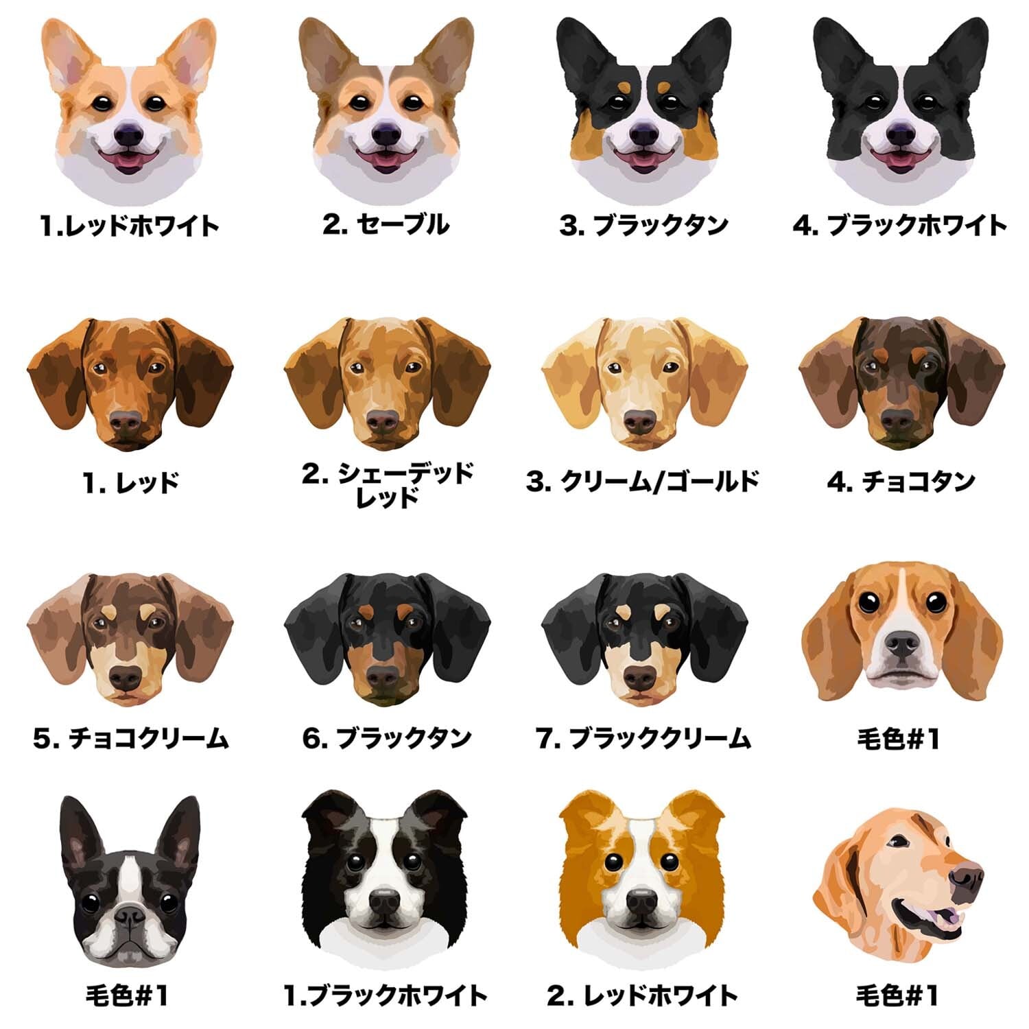 犬種選べる キャニスター 】 わんちゃんイラスト 毛色60種類以上 うち