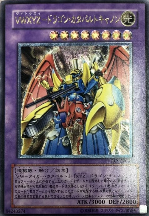 【Dランク】VWXYZ-ドラゴン・カタパルトキャノン(レリーフ)