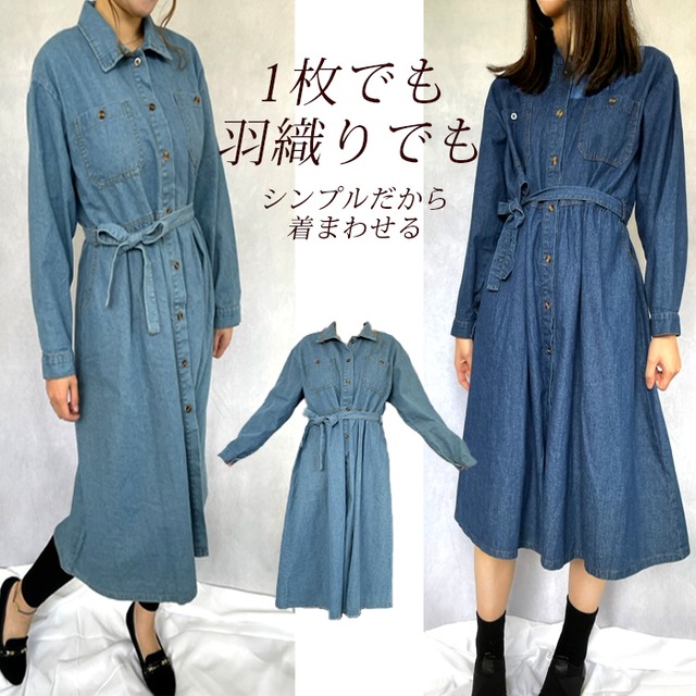 592デニムワンピース レディース シャツワンピース 長袖 羽織 ワンピース デニム ロング丈 ミモレ丈 膝丈 Aライン 着痩せ リボンベルト ワンピ カジュアル エレガント きれいめ 大人 ゆったり 春 秋 冬 オールシーズン A Family えぇふぁみりー