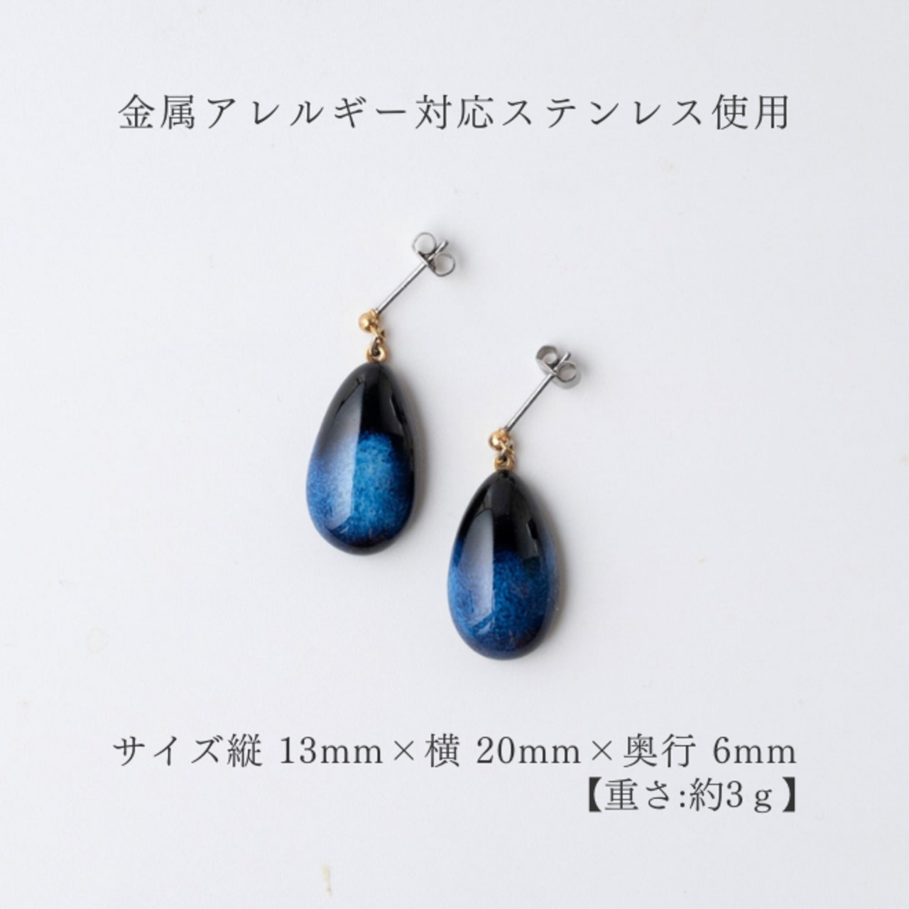 とろり（大）　ピアス/イヤリング