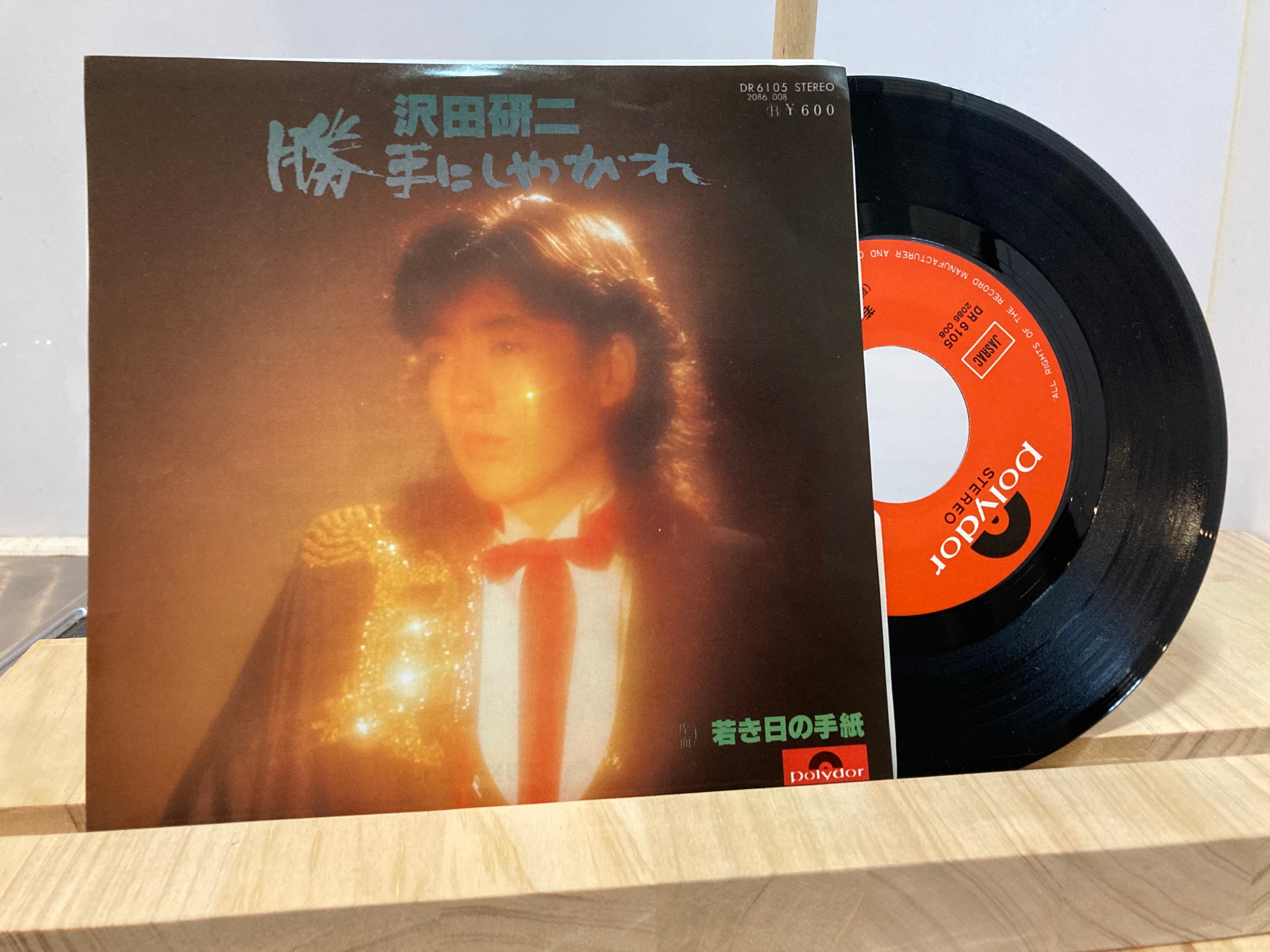 沢田研二 / 勝手にしやがれ | sixteen records (シックスティーンレコード)