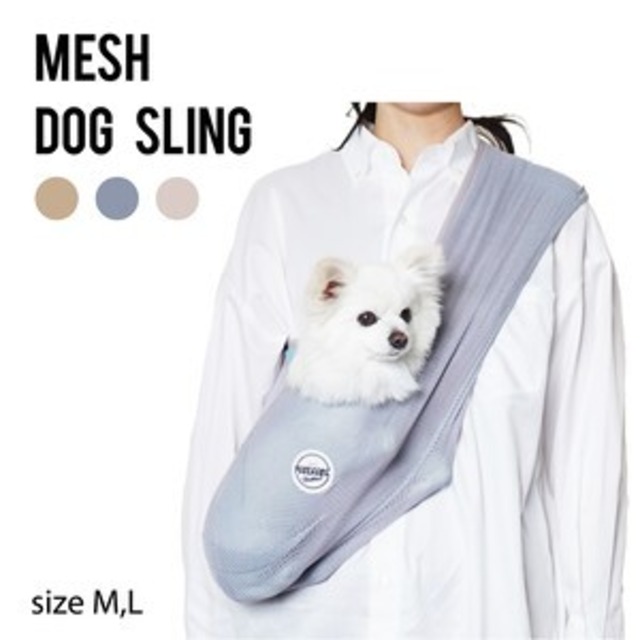 MESH DOG SLING - メッシュドッグスリング
