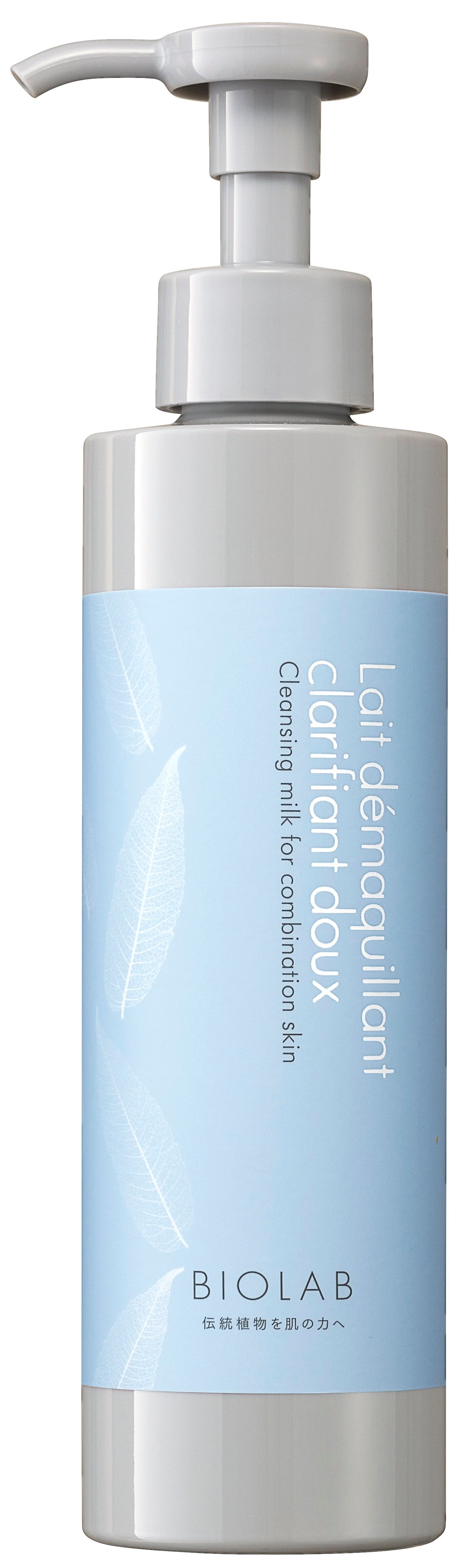 クレンジング・デマキャンクラリフィアン150ml（オイリー肌）