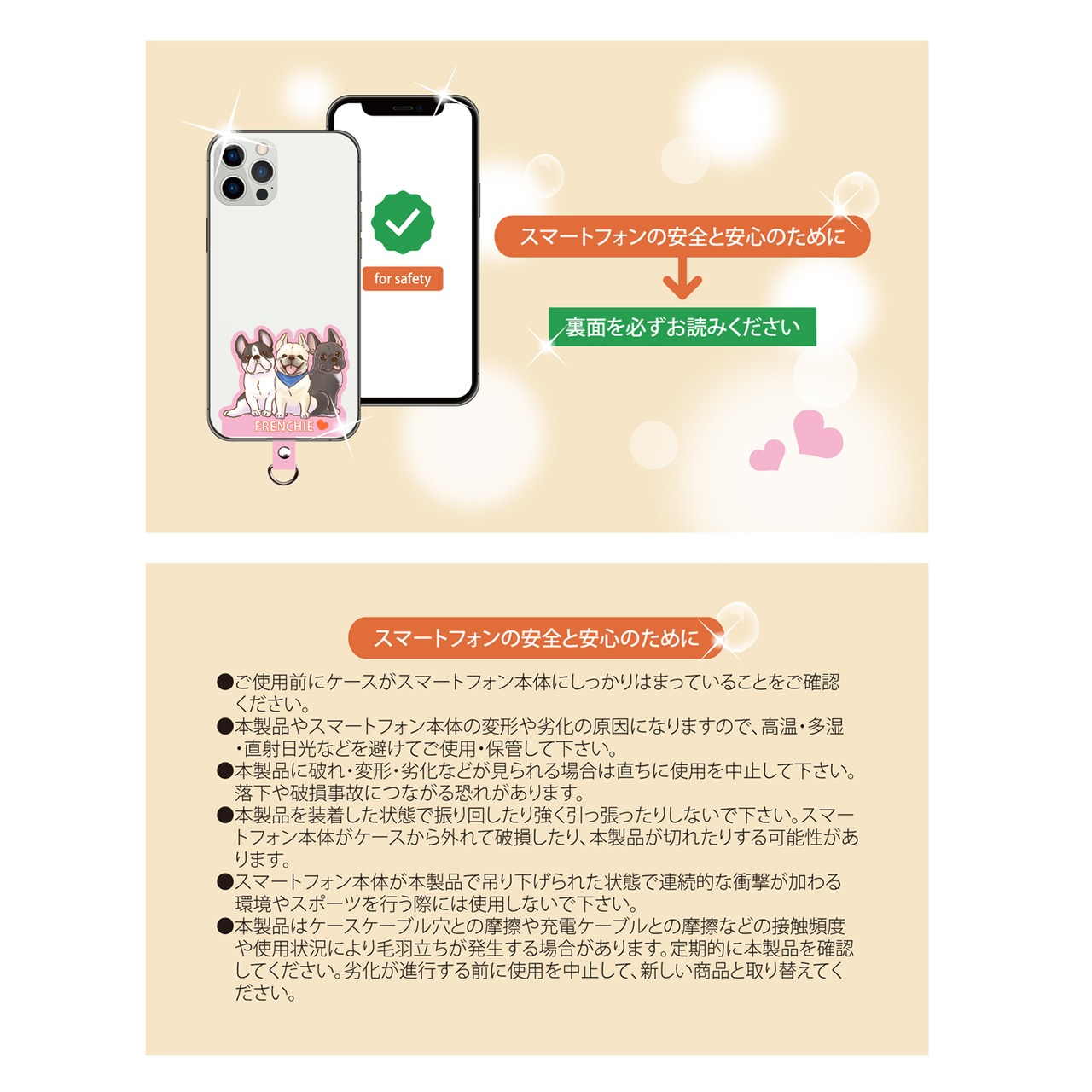 パグ 【笑顔が楽しく可愛いわんこイラスト】 スマホ ストラップ ホルダー ストラップホールシート ショルダーストラップ用 各種ストラップ対応 SE-1000
