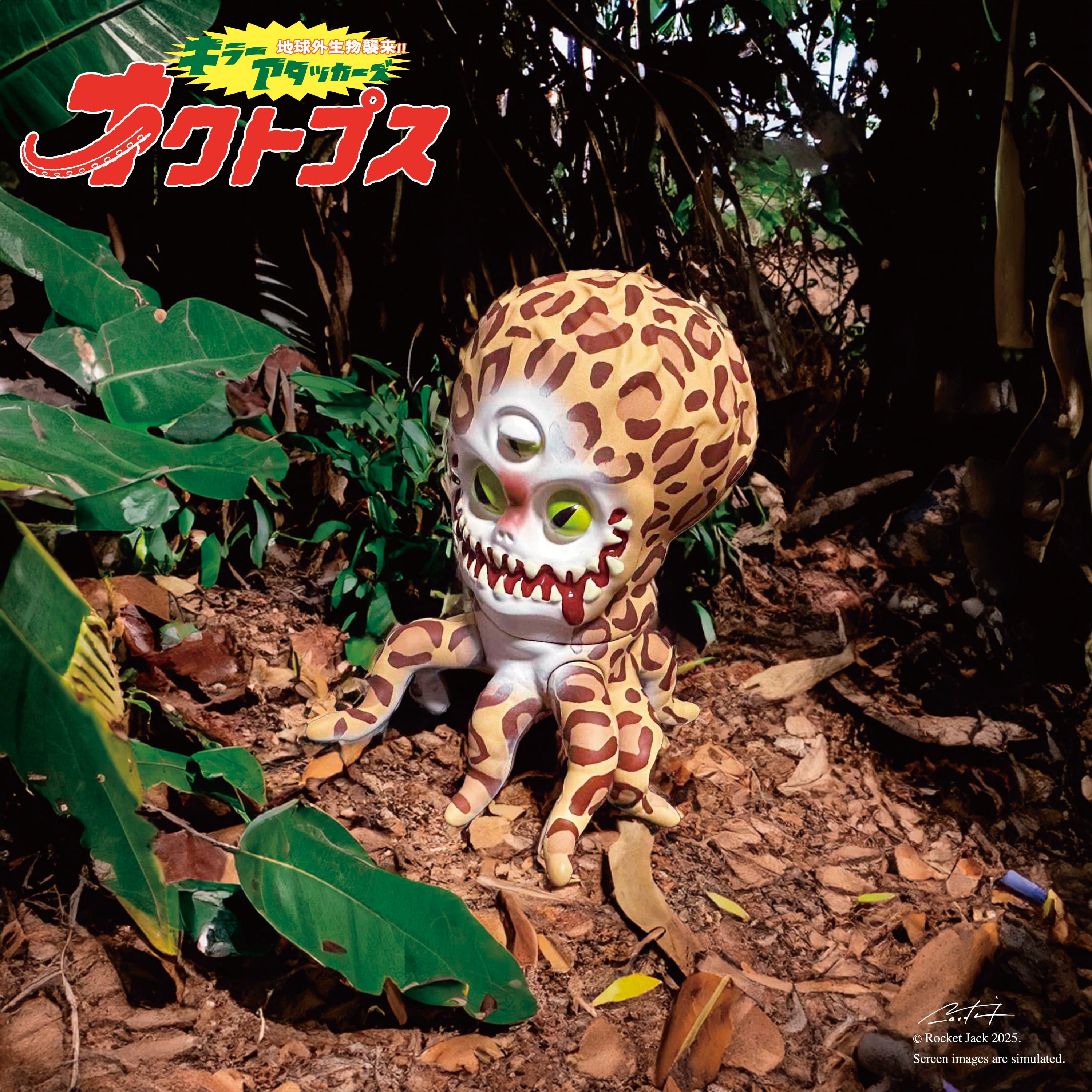 ソフビ】キラーアタッカーズシリーズ 『オクトプス』 レッドルビー