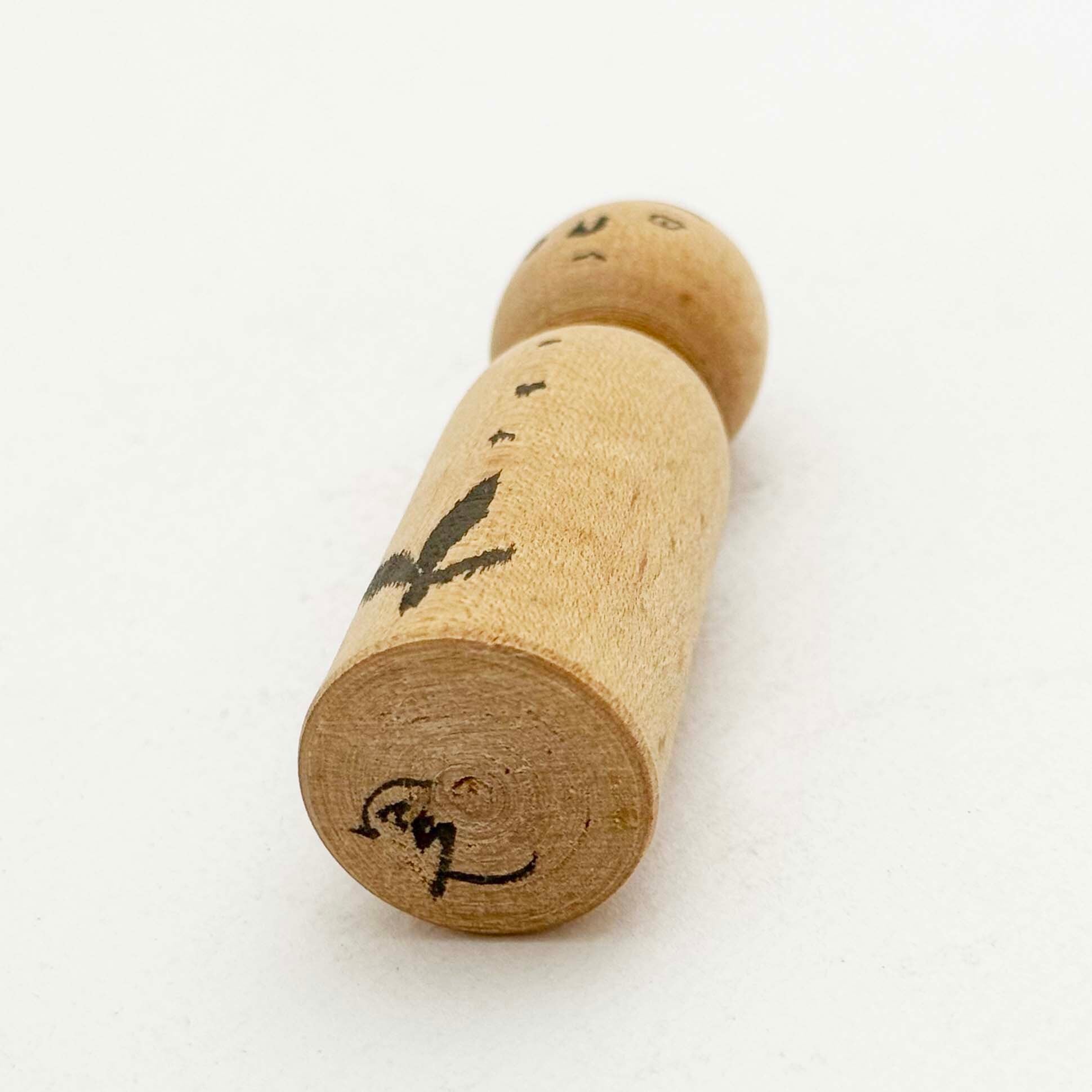 今晃工人 / 小寸こけし(間宮型 7cm)