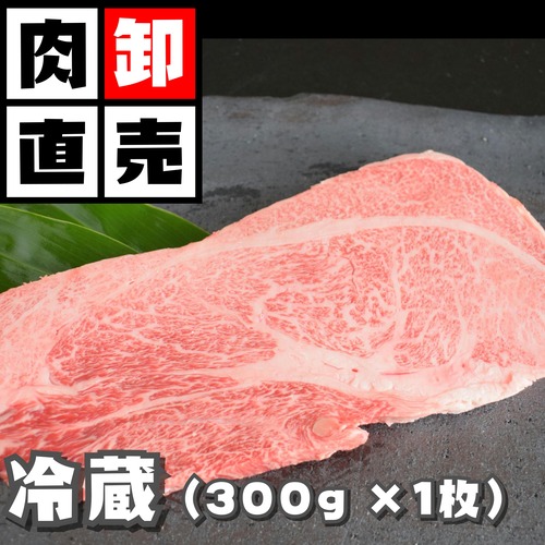 黒毛和牛肩ロース芯・A5等級（300ｇ×1枚）冷蔵【和牛ステーキ】の商品画像2