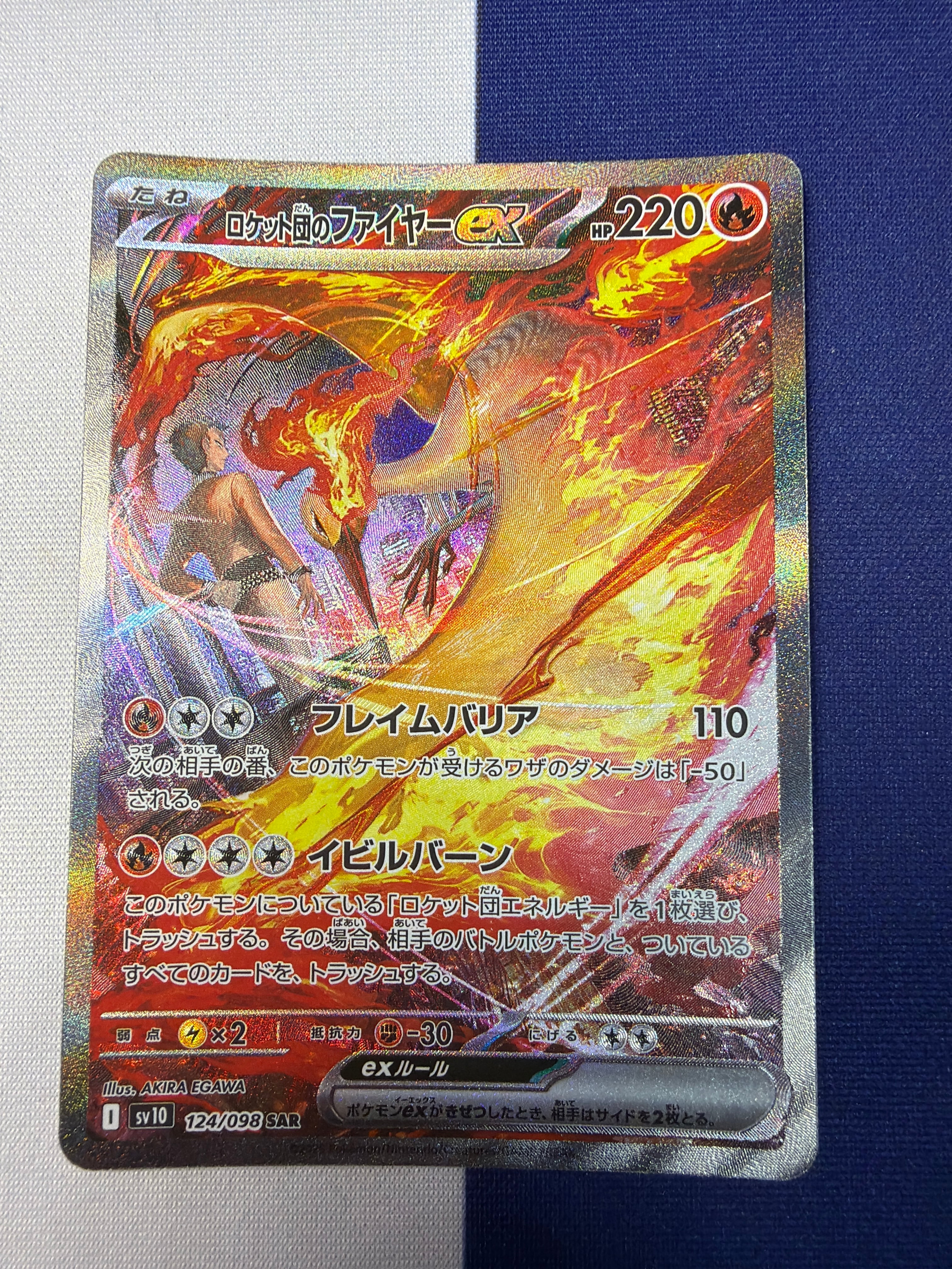 B -】レックウザEX 096/131 CP4 プレミアムチャンピオンシップ