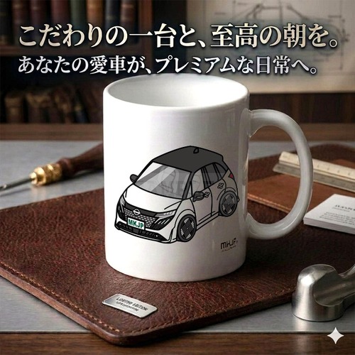 【ノートオーラ E13 後期 ツートンブラック 】マグカップ 330ml プレゼント 車 誕生日 彼氏 イベント【送料無料】