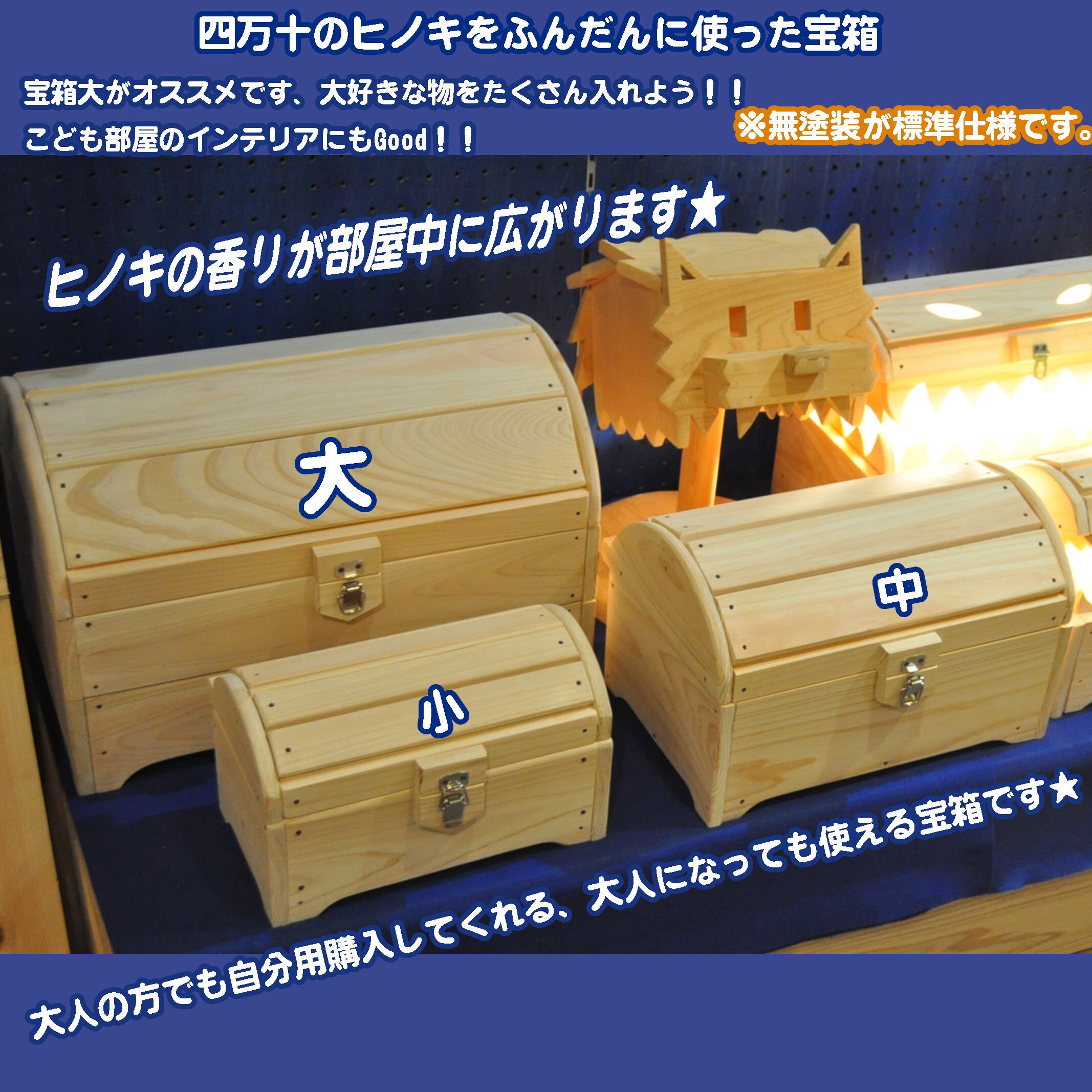積み木＆宝箱中☆サービスセット（幅30cm奥行18cm高さ21cm） | simanto工房