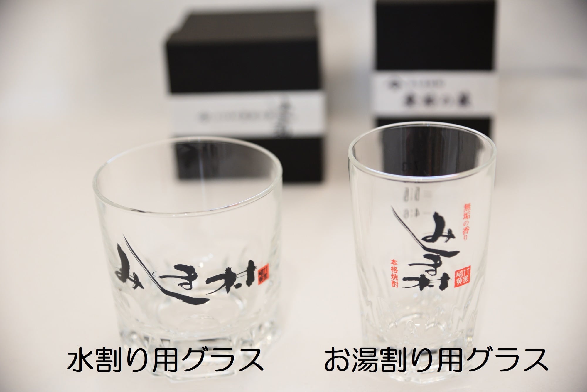 ギフト】焼酎みしま村／焼酎メンドン 飲み比べセット(各1本) +お好き