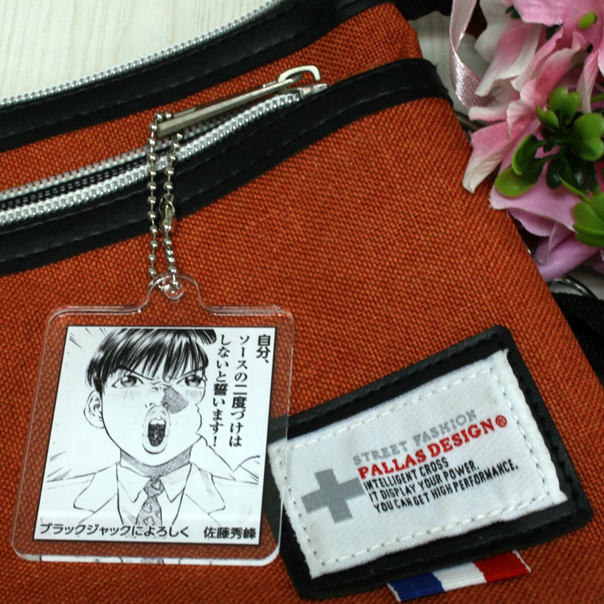 アクリルキーホルダー（アクキー）ブラックジャックによろしく ソース