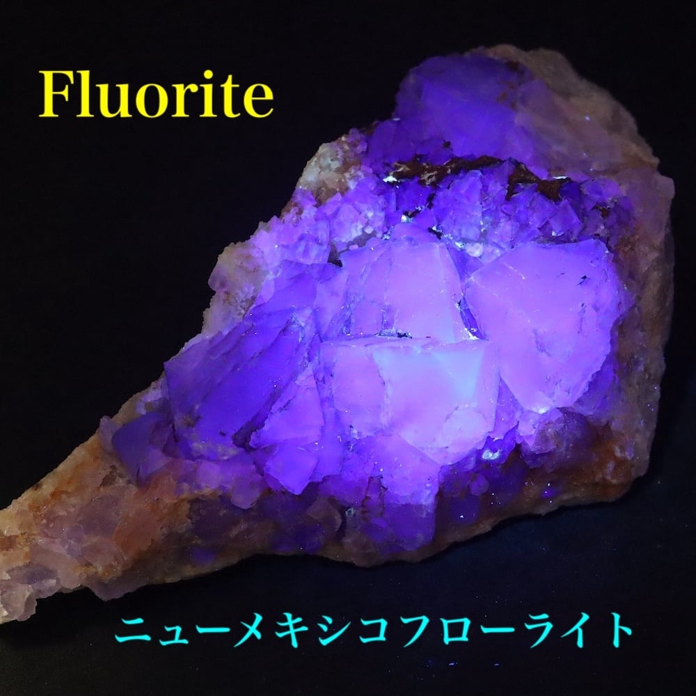 フローライト蛍石 | 鉱物 天然石 American Minerals + Gemmy You