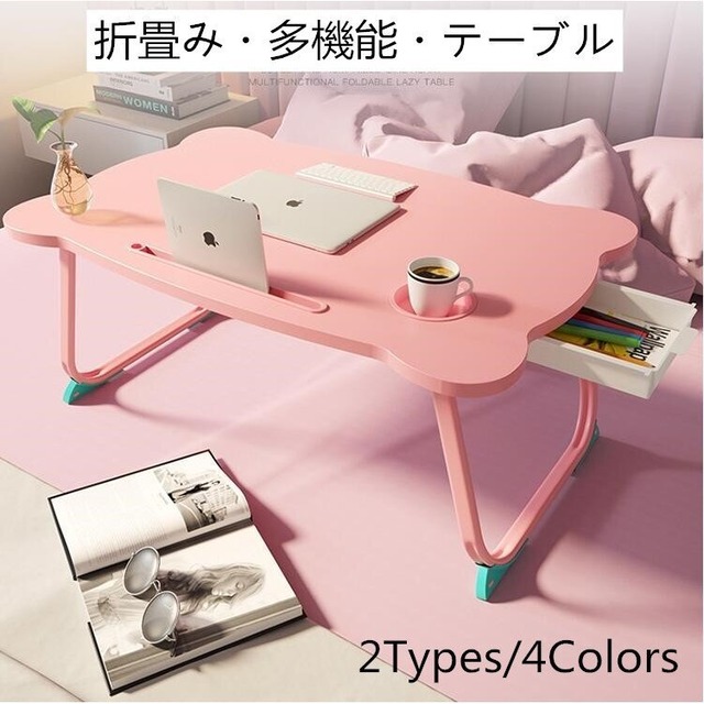 大特価 折りたたみテーブル テーブル 折り畳みテーブル ミニ 折れ脚 ベッドテーブル 小さい Pc机 小型テーブル コンパクトテーブル リビング 子供部屋 北欧 おしゃれ 厳選 セレクト家具ショップ
