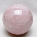 1.3Kg ローズクォーツ 丸玉 95mm スフィア 置物 一点物 161-1017