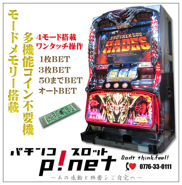 SLOTタブー・タトゥー』 パチスロ実機 コイン不要機セット☆（ミズホ ...