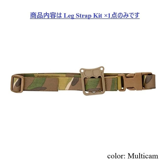 実物 True North Concepts : Leg Strap Kit for MHA / RHP レッグ