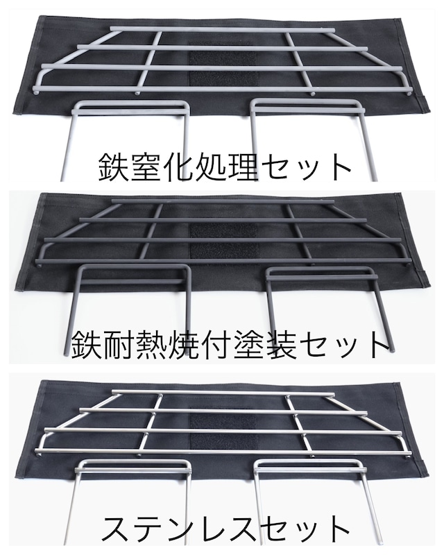 ロダン焚火台対応 ミカヅキロストル”Cour” &専用スタンド”Cour aid” ミカヅキロストルケースセット