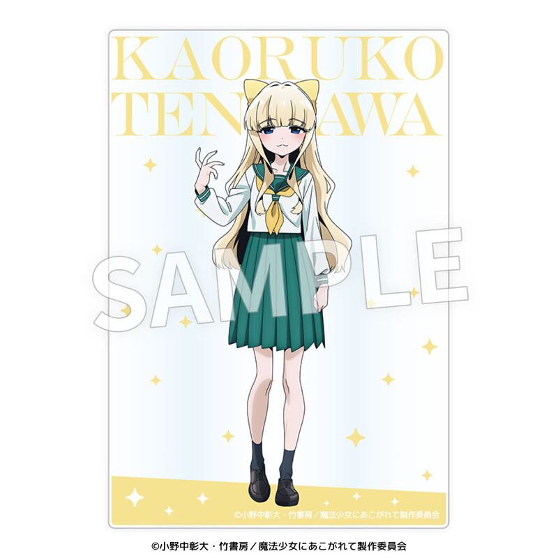 TVアニメ『魔法少女にあこがれて』 アクリルブロマイド 全6種