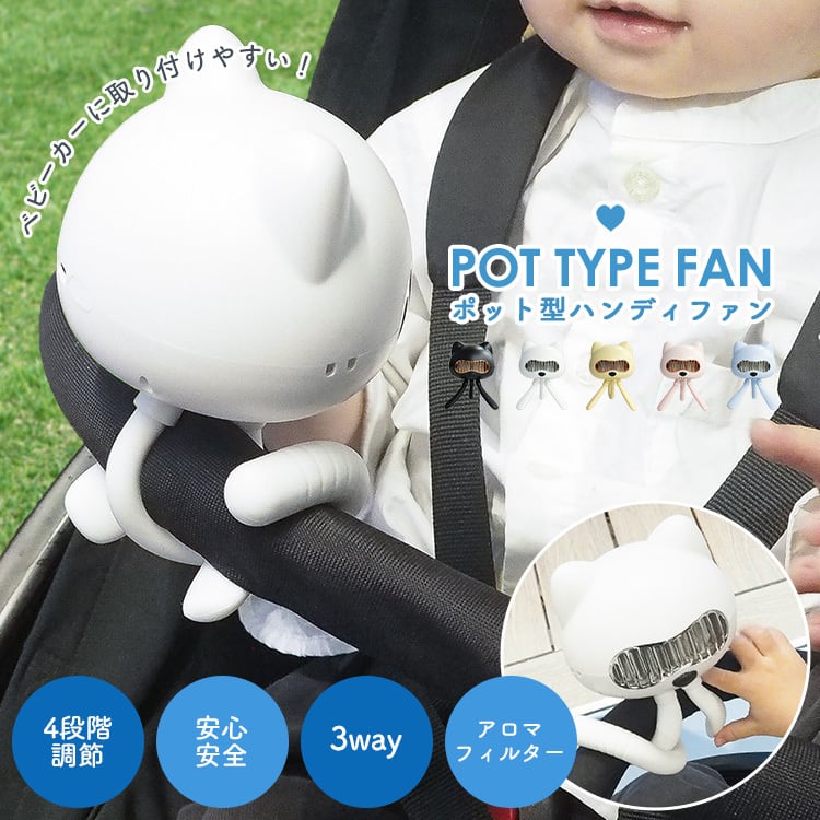 ゴリラポット型 ストラップ付 猫型ミニ扇風機