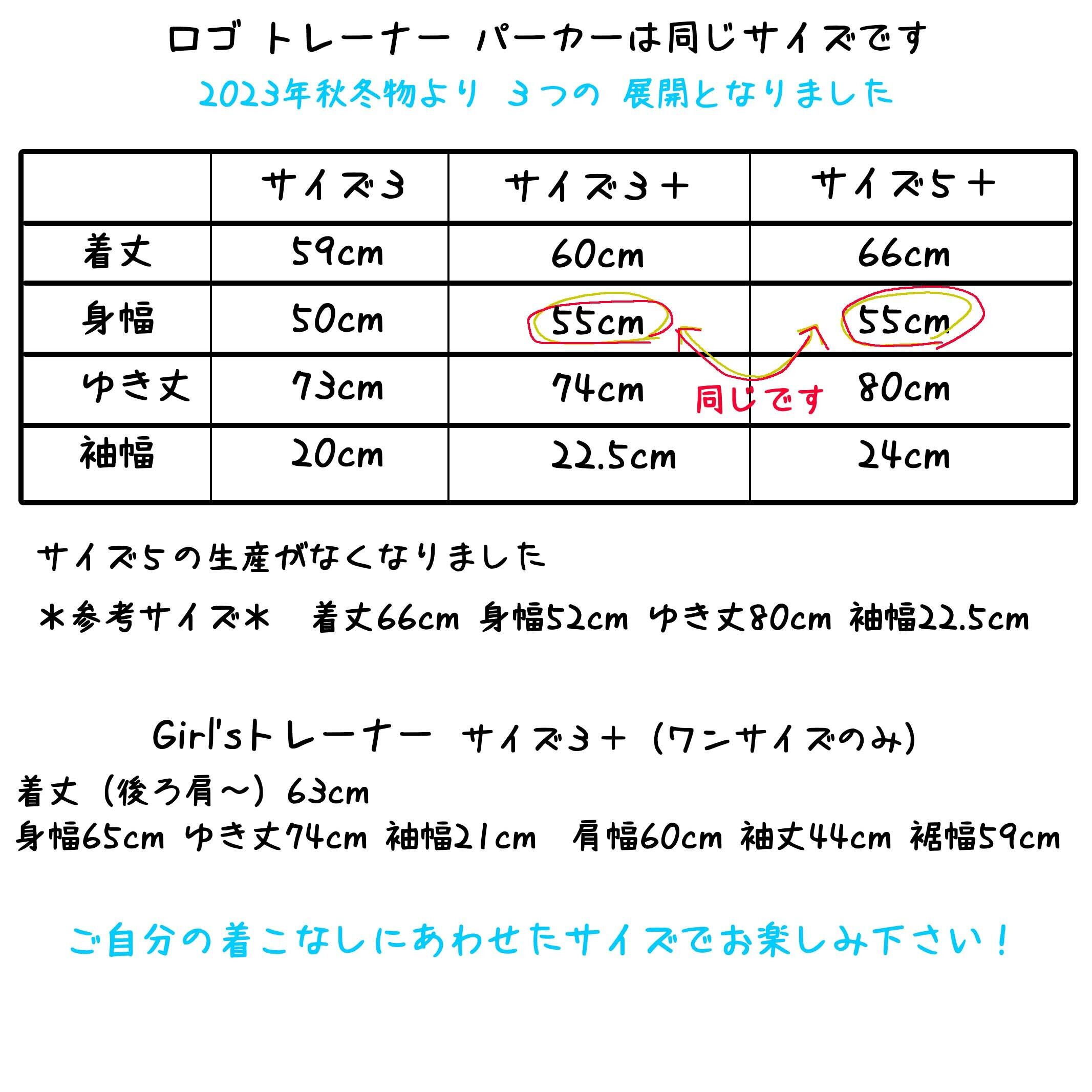 サイズ3+,5+ 裏起毛ロゴトレーナー 53C115 C柄 ポーラルート/サザン