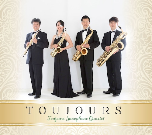 「Toujours/トゥジュール・サクソフォン クァルテット」（WKCD-0113）