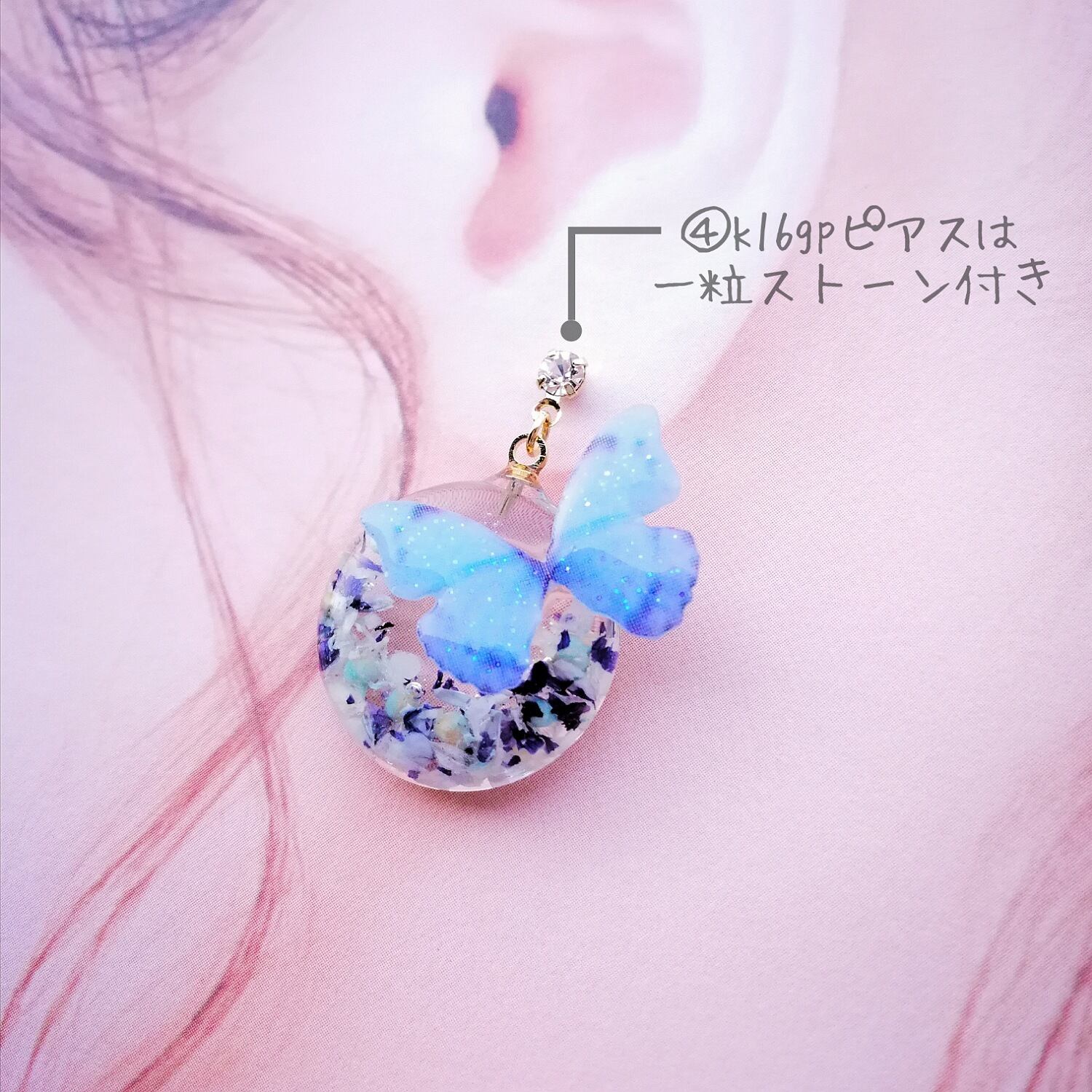 暗闇で光る 【 夜光蝶 と 花 の アシンメトリー イエロー ピアス