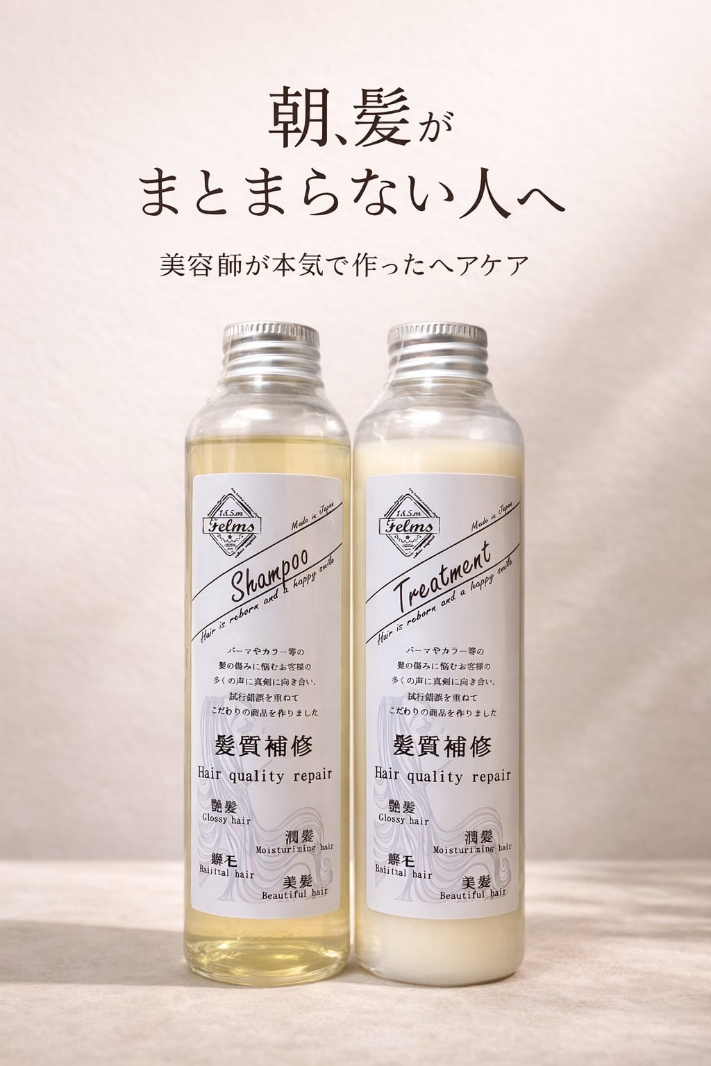 200mlセット