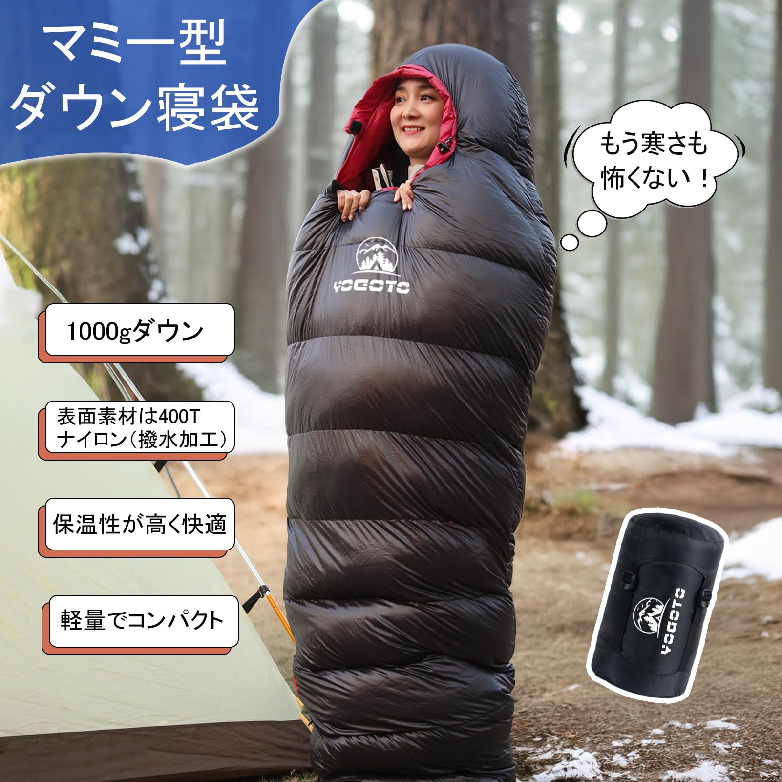寝袋 シュラフ マミー型 ダウン寝袋 羽毛寝袋 防災グッズ 快適使用