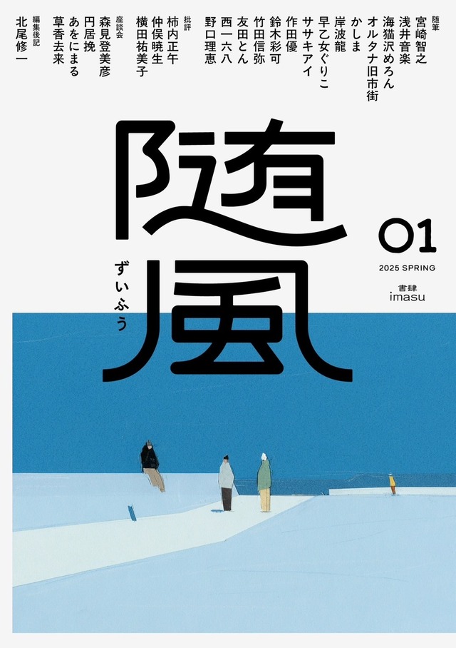 超レア】志村けん 直筆サイン入 落款有 志村流 書籍 ビジネス・人生の 