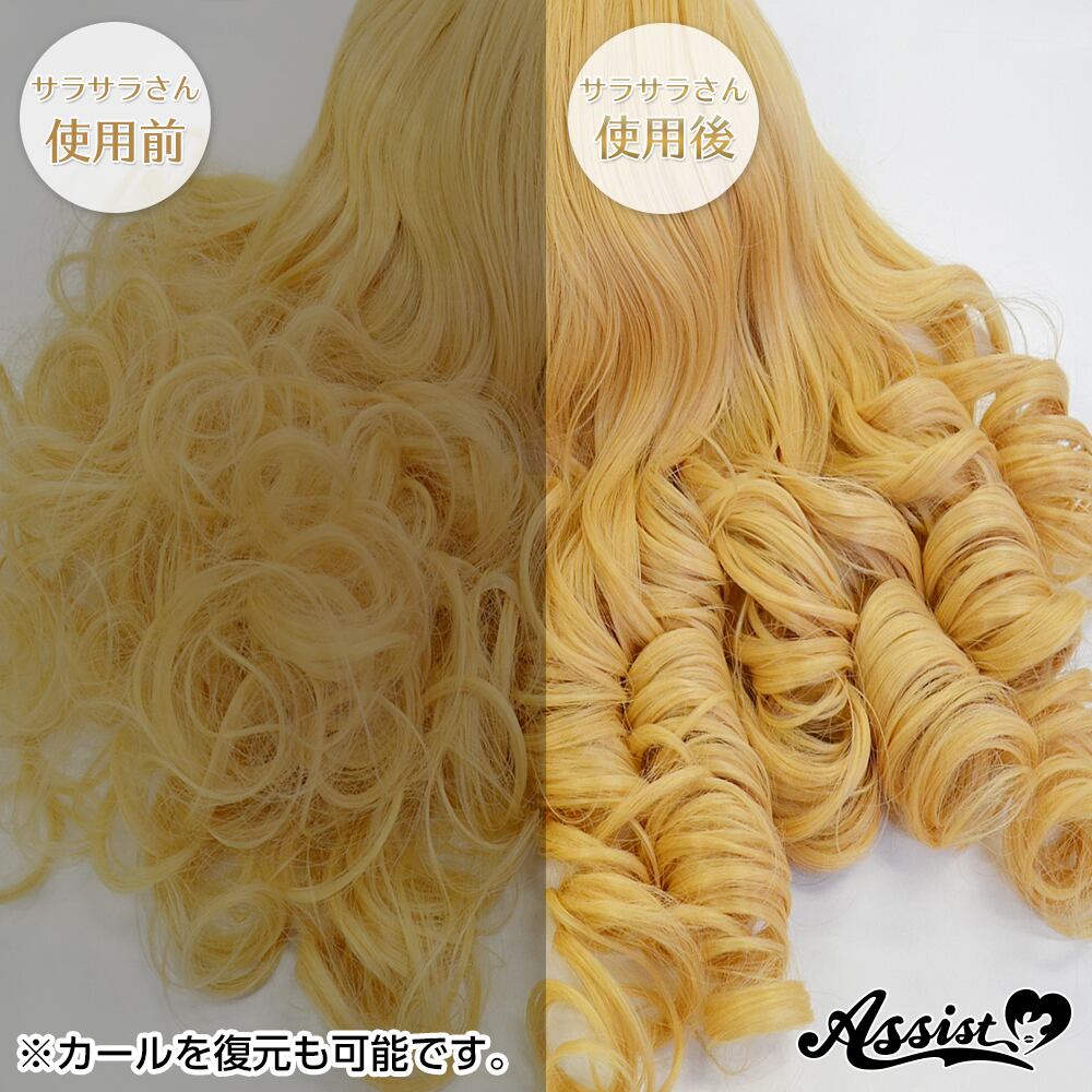 アシストウィッグ【サラサラさん（通常サイズ）】アシストオリジナル