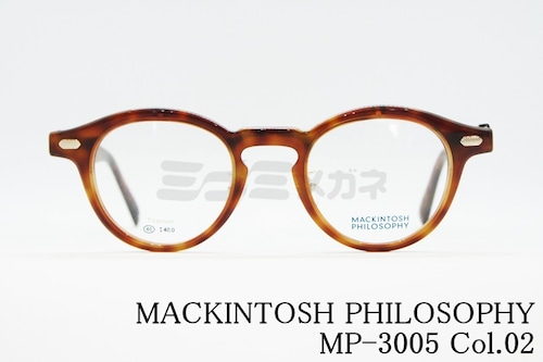 MACKINTOSH PHILOSOPHY 単式 跳ね上げメガネ MP-3005 col.02 複式 ボストン マッキントッシュフィロソフィー 正規品