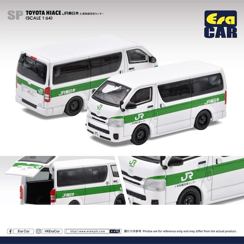 EraCAR 1/64 JR東日本水戸支社土浦地区特注　土浦保線技術センター　業務用自動車　トヨタハイエース