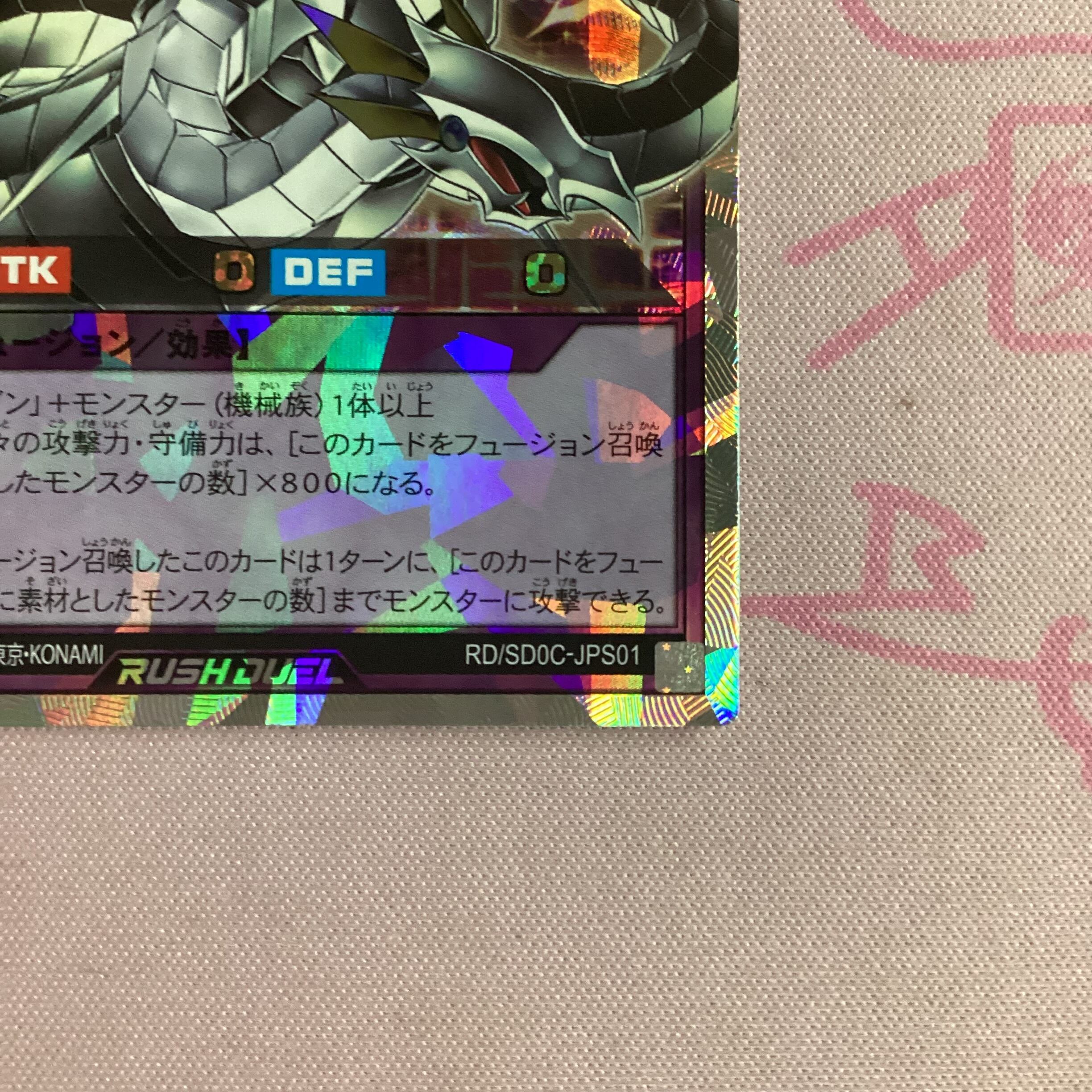 Aランク】キメラテック・オーバー・ドラゴン オーバーラッシュレア