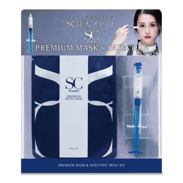 SCボーテプレミアムリバイタマスク＆インジェクション