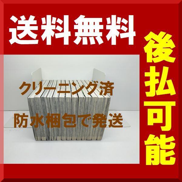 RACK 13係の残酷器械 荊木吠人 [1-13巻 漫画全巻セット/完結] ラック