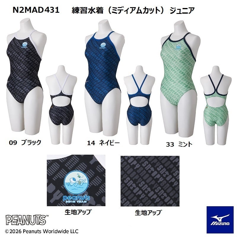 MIZUNO ミズノ | New Level Official Store/ニューレヴェル