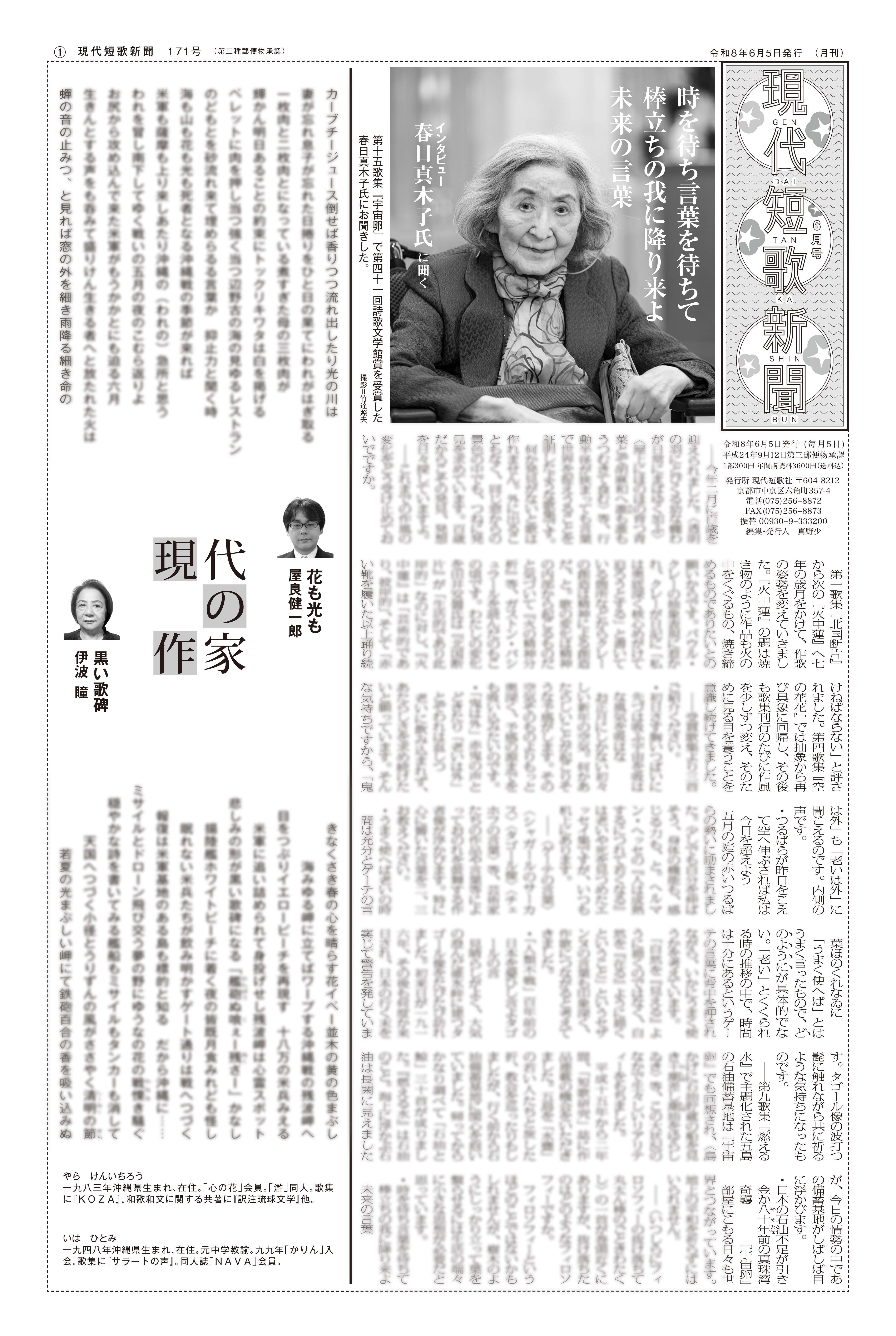 現代短歌社オンラインショップ