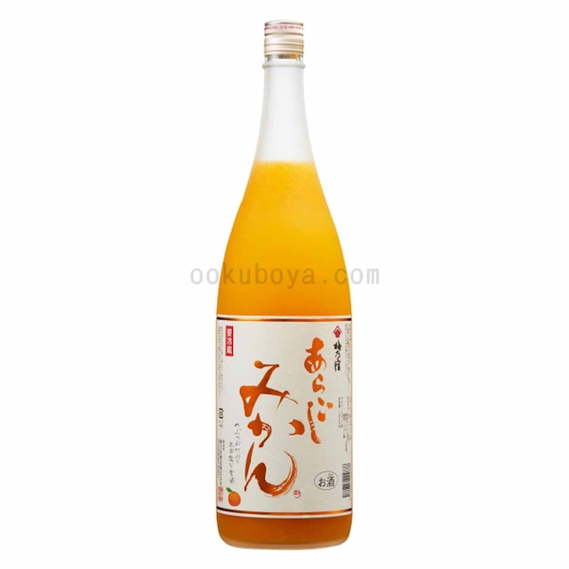 あらごしみかん酒1.8L＊クール便料金含む